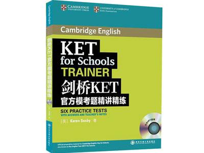 招聘漳州剑桥英语家教老师