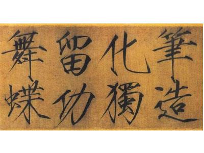 招聘漳州书法家教老师