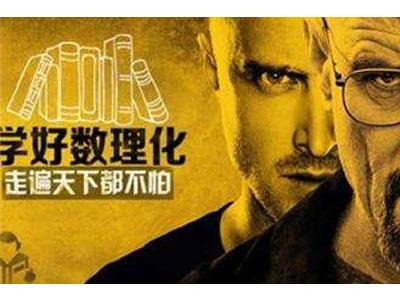 漳州数理化家教价格多少钱一小时？收费标准？