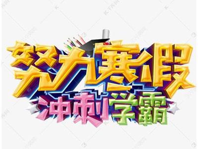 漳州寒假家教价格多少钱？费用1次1付？