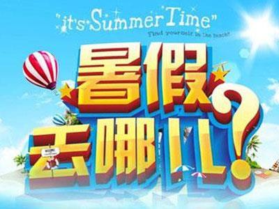 漳州找暑假家教哪家好？